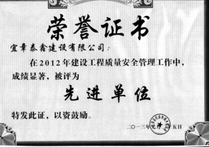 先进单位.png